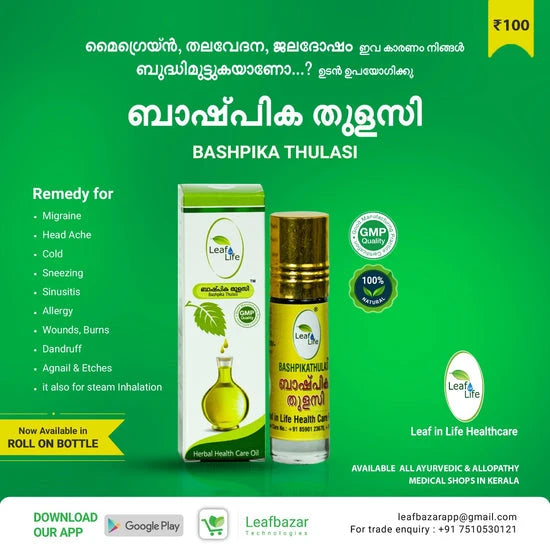 ayurveda-company-in-kerala-bashpika-thulasi-7ml
