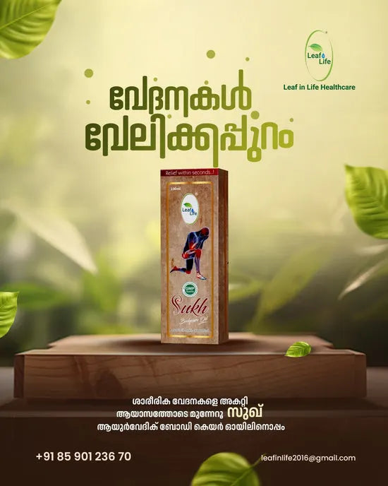 ayurvedic-brand-in-kerala-bodycare-massage-oil