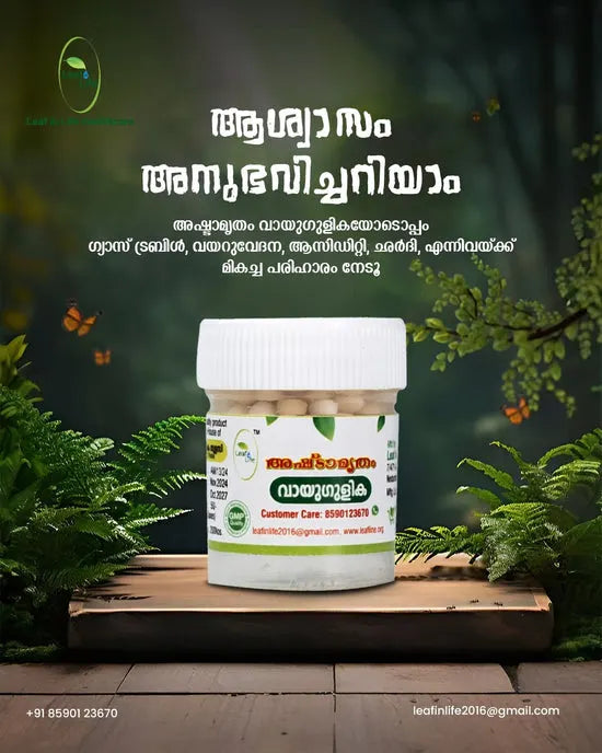 ayurvedic-medicine-manufacturer-ashtamrutham-vayugulika