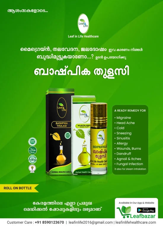 ayurvedic-medicine-online-purchase-bashpika-thulasi-premium